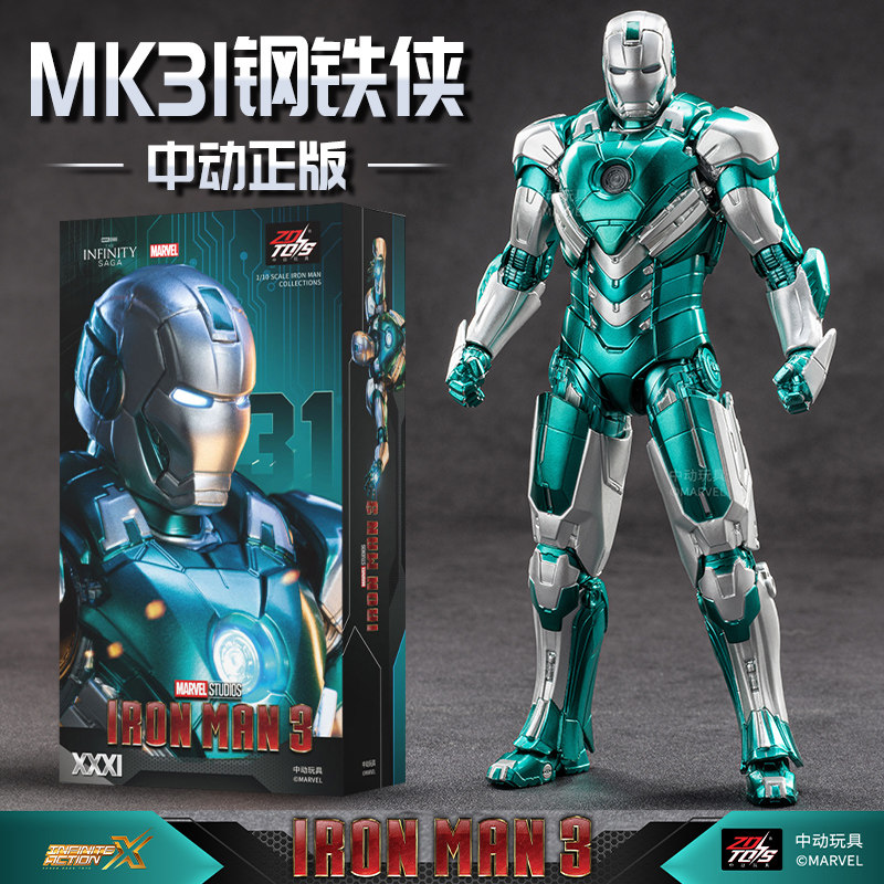 钢铁侠MK31活塞马克战甲