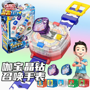 新款正版咖宝车神之晶兽战队晶钻召唤器手表变身玩具儿童伽卡咔宝