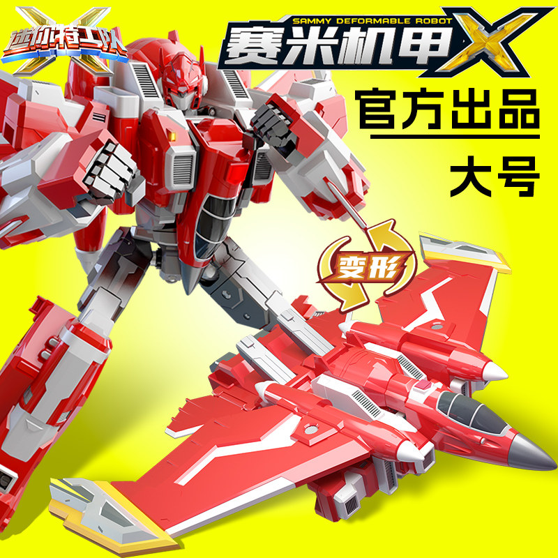 正版迷你特工队X机甲赛米