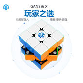 GAN356XV2.0三阶魔术方块磁力专业比赛专用套装 全套顺滑儿童益智