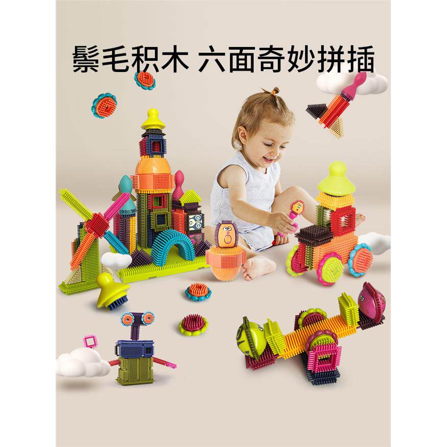 比乐btoys儿童鬃毛积木拼