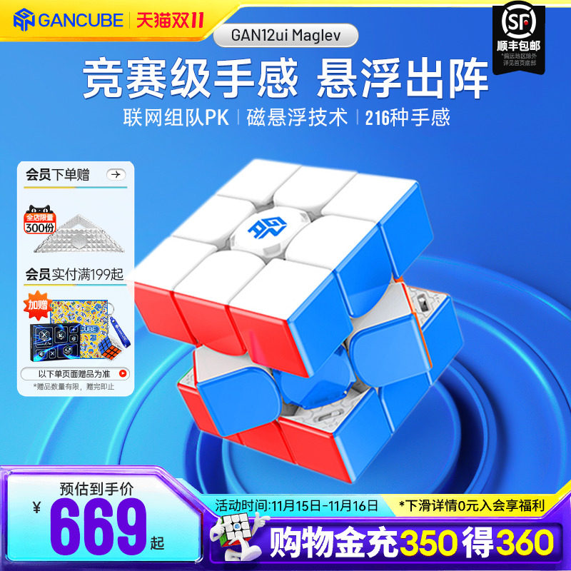 GAN12uiMaglev磁悬浮智能