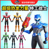 大号迷你特工队战士公仔超级恐龙力量人偶声光玩具弗特里奥雷套装