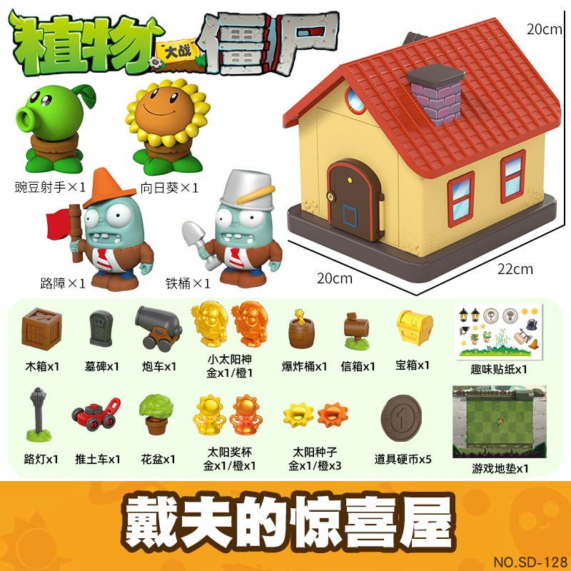 2025植物大战僵尸戴夫惊