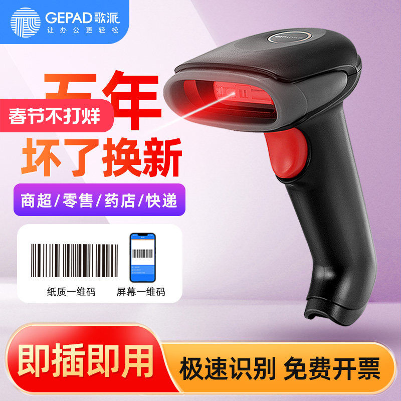 �������ؼۡ����ߺ�⣨��Ļ/һά�룩�̳����� С���̵� ����ɨ��ǹ����/������������