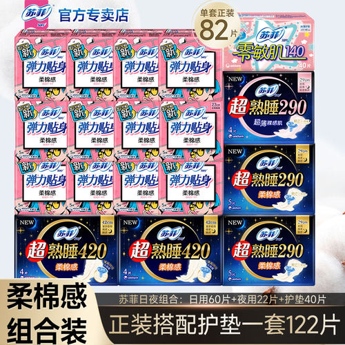 日用产妇姨妈巾日夜用组合装