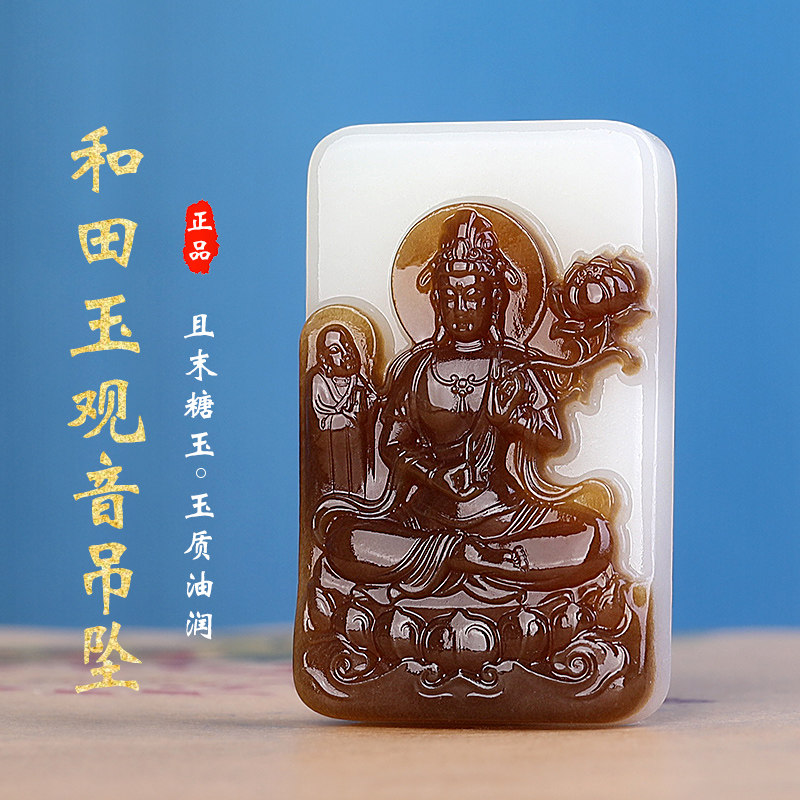 孤品大师新疆且末老红糖观音玉佩莲花观音挂件观音菩萨玉项坠男女