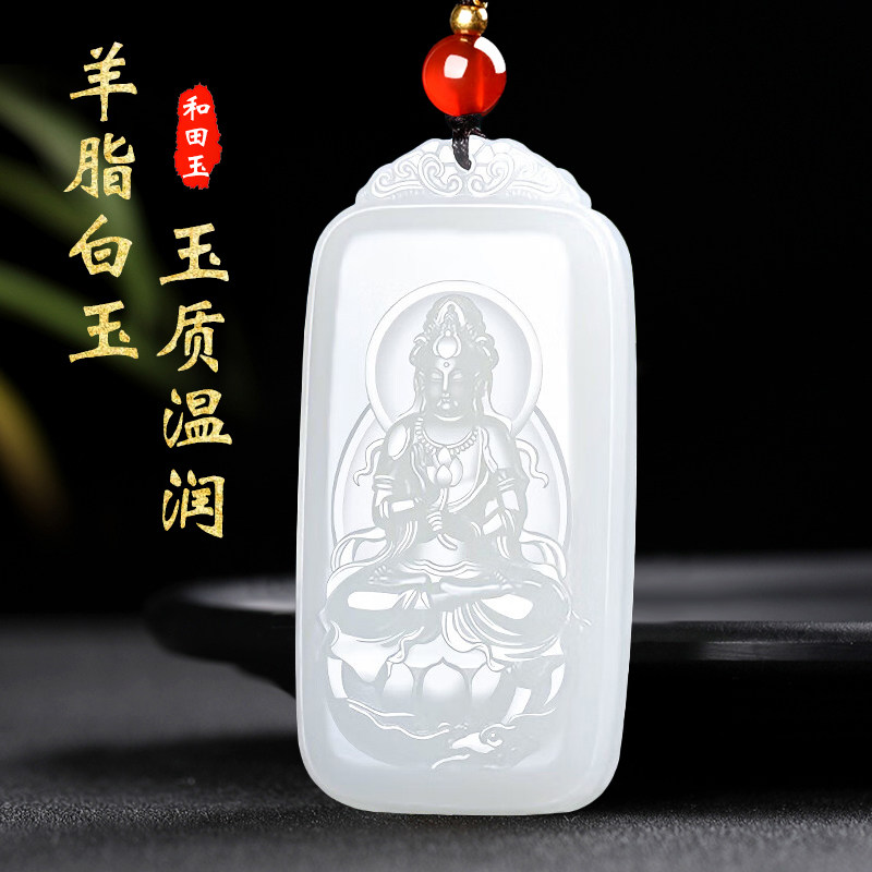 和田玉羊脂玉莲花观音男款玉佩观音菩萨挂件御龙观音玉石项坠项链