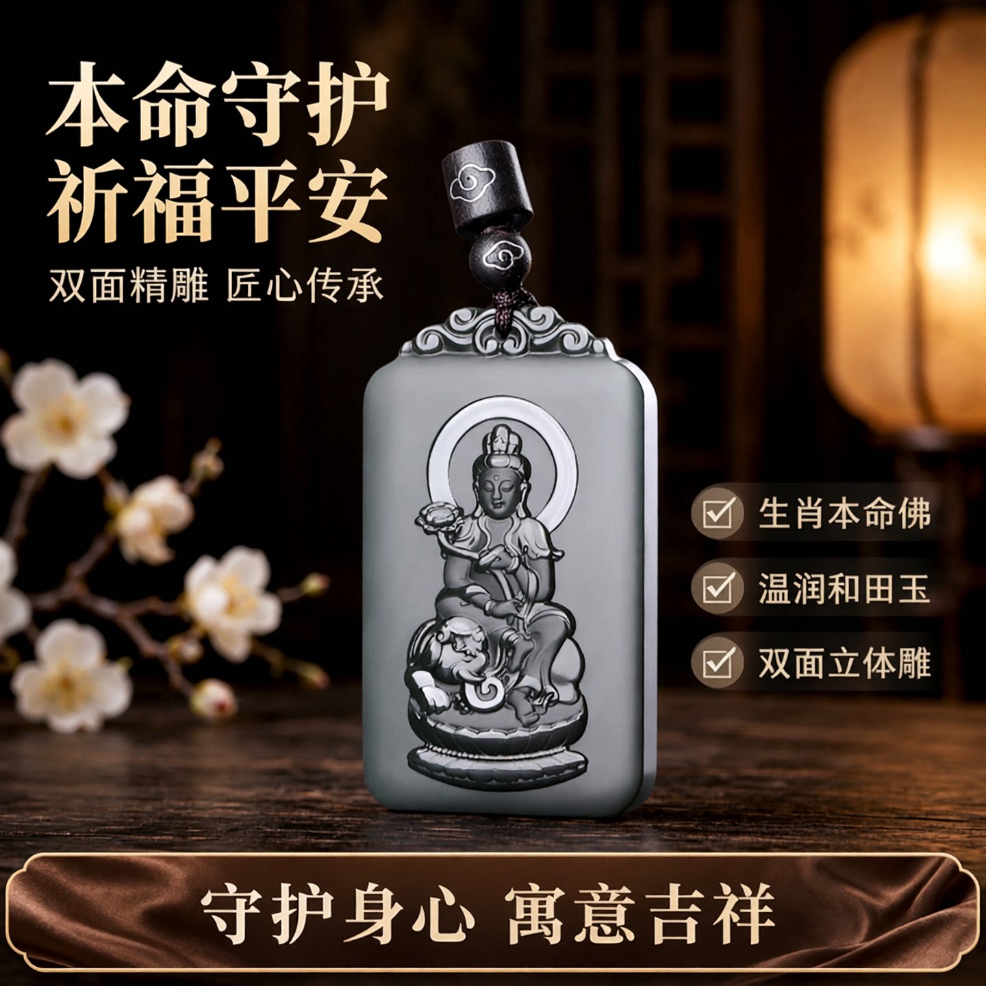 双面雕刻和田玉佛像玉吊坠男士塔青十二生肖属相玉坠玉观音玉佩女