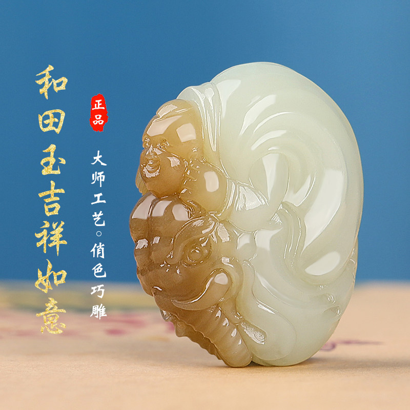 涵怡和田玉且末糖玉吉祥如意挂件