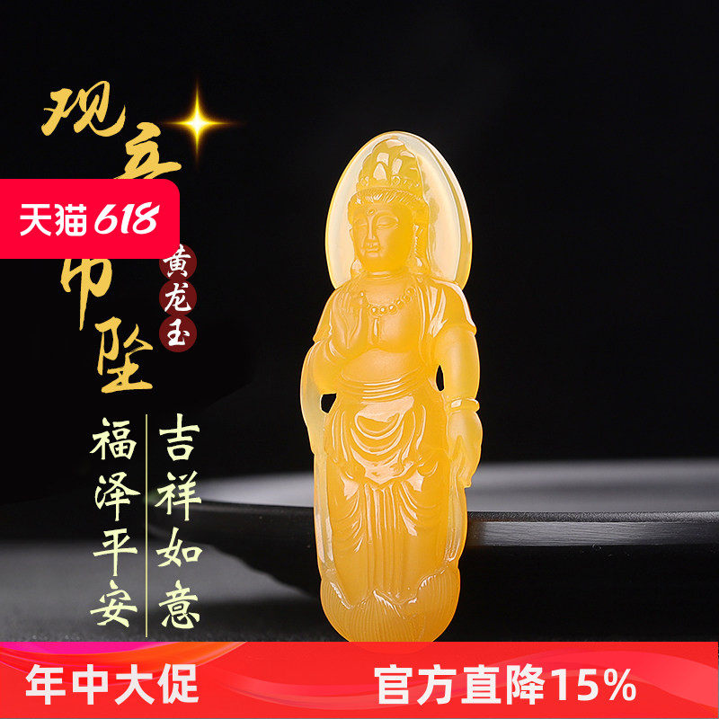 孤品大师工艺黄龙玉观音菩萨吊坠男款鸡油黄玉坠平安项链挂件玉佩