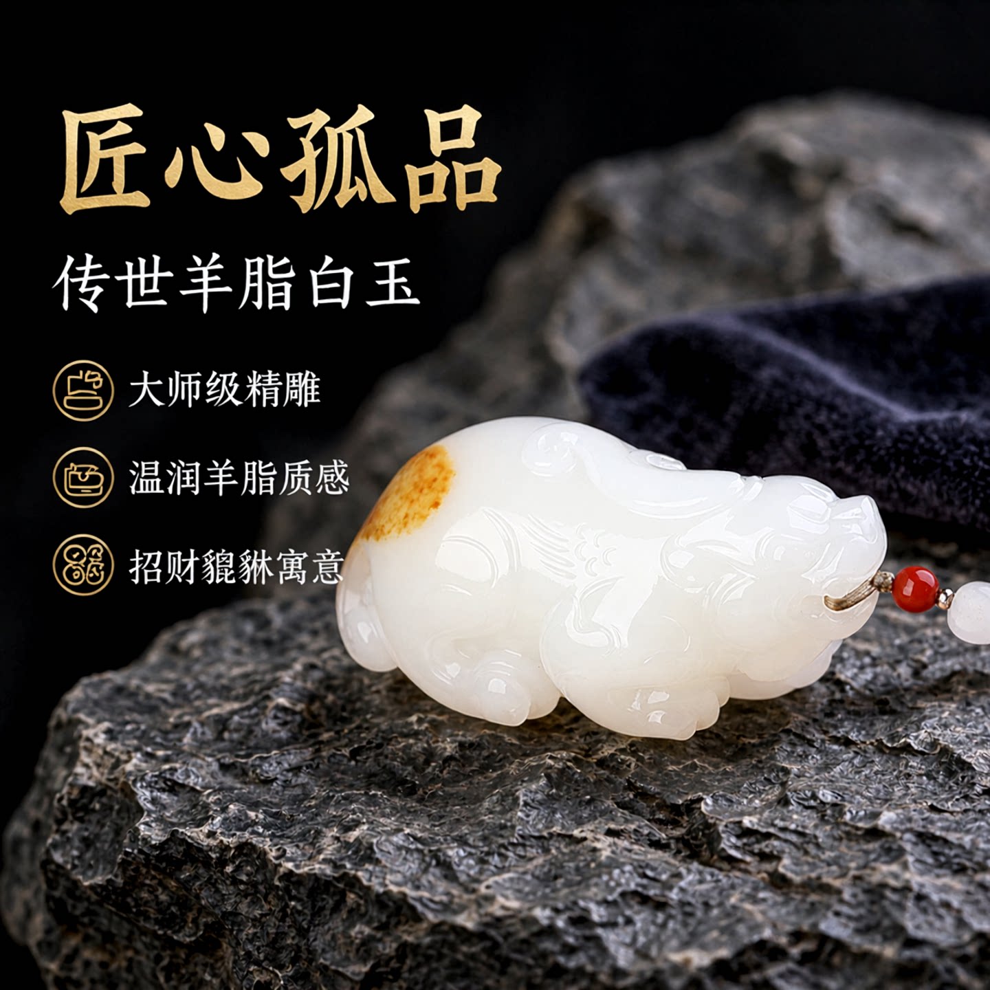孤品大师工艺和田玉羊脂玉貔貅手把件霸王貔貅手玩件文玩把件男女