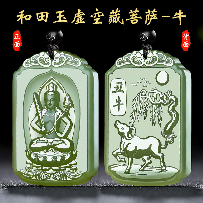 涵怡和田玉十二生肖本命佛挂件