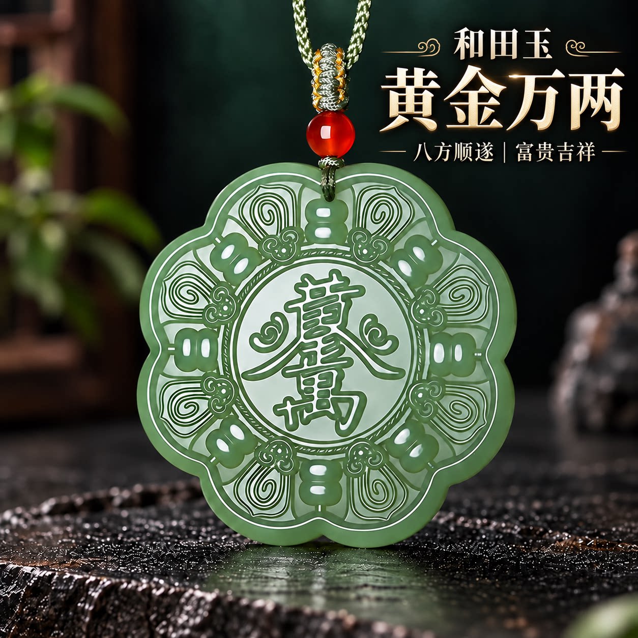 天然和田玉黄金万两平安扣吊坠