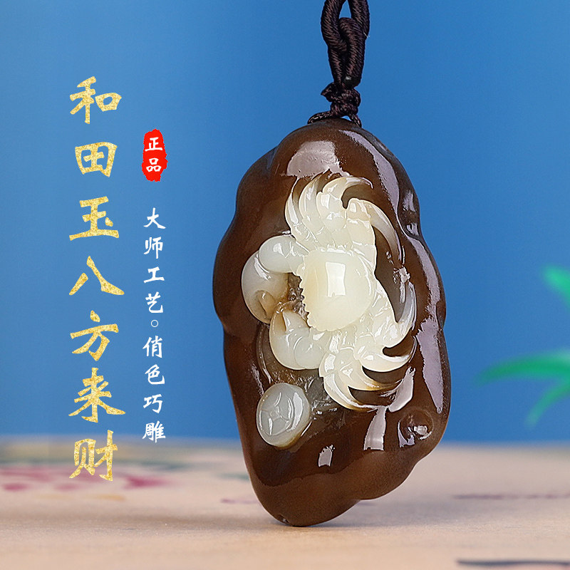 新疆且末糖白玉螃蟹玉石吊坠
