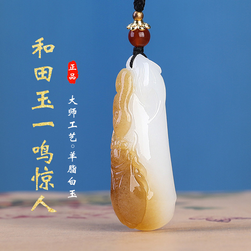 孤品大师工和田玉且末糖玉知了吊坠一鸣惊人玉石项坠节节高升挂件