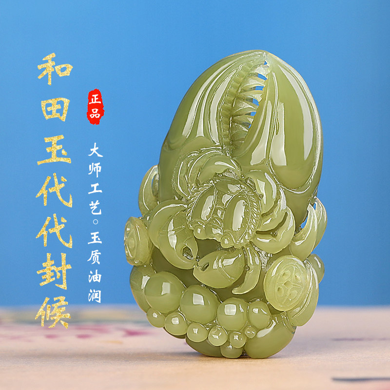 和田玉黄口料螃蟹八方来财玉石坠