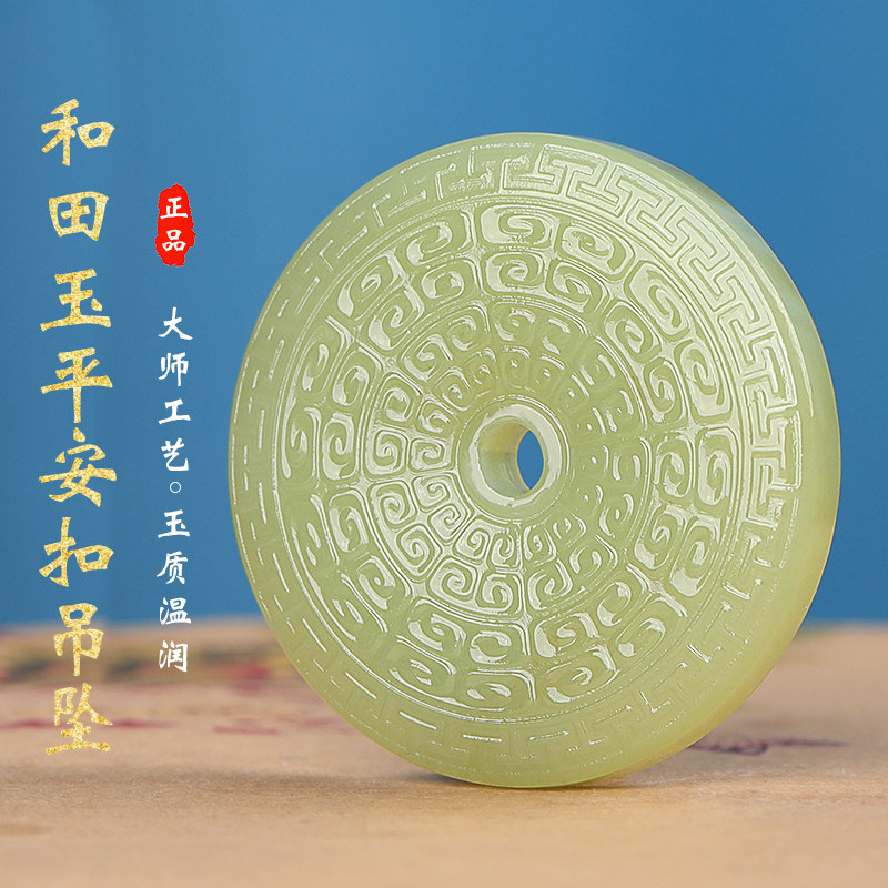 孤品大师工艺和田玉平安扣吊坠龙年平安扣男士祥云平安扣女士挂件