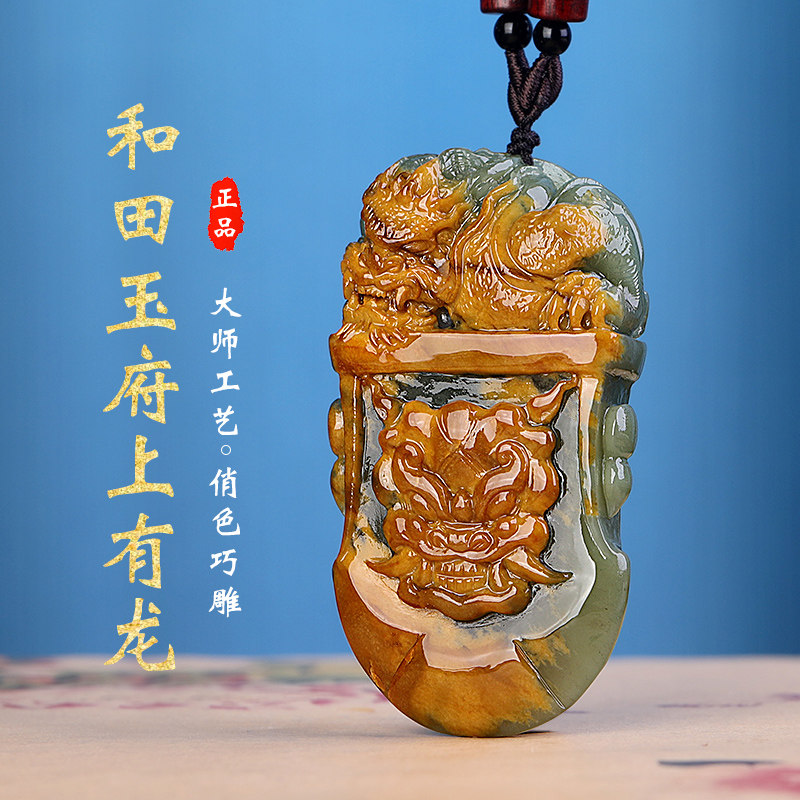 和田玉黄皮府上有龙玉石手把件
