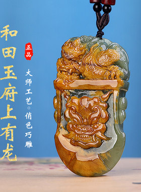 和田玉黄皮府上有龙玉石手把件