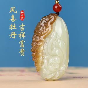 涵怡和田玉糖玉凤凰戏牡丹吊坠