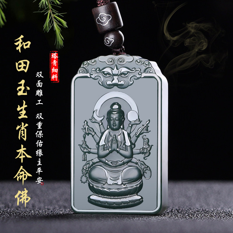 正品新疆和田玉十二生肖挂件佛像吊坠塔青男士玉牌挂件守护玉吊坠