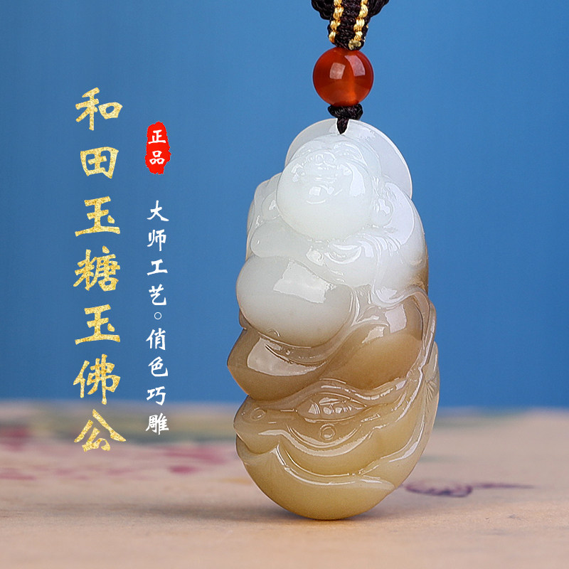 新疆和田玉且末糖白玉弥勒佛挂件