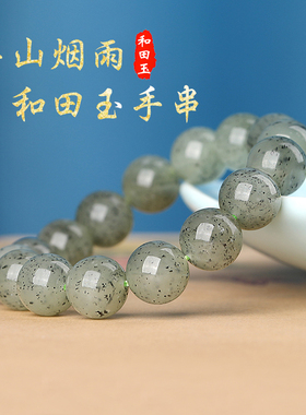 涵怡和田玉青花圆珠手链