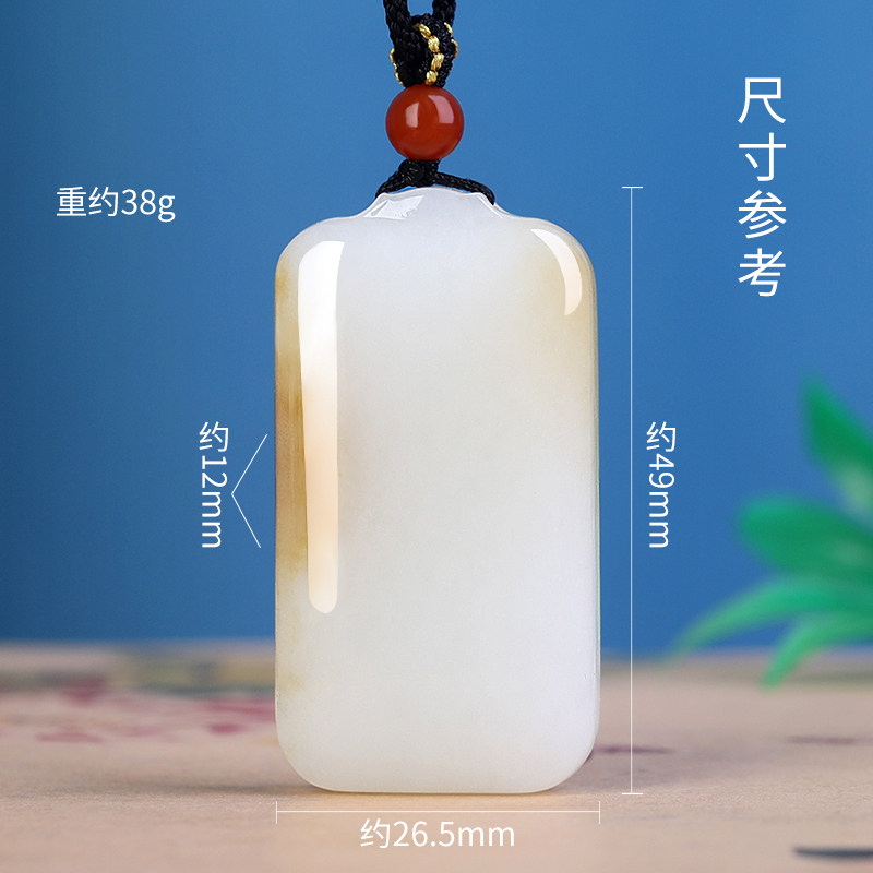和田玉且末糖平安无事牌