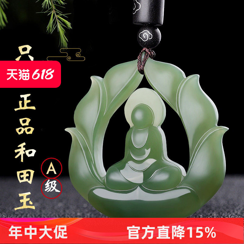 天然和田玉悟道吊坠男莲花盛开观音佛像一心向佛玉坠女款玉石挂件