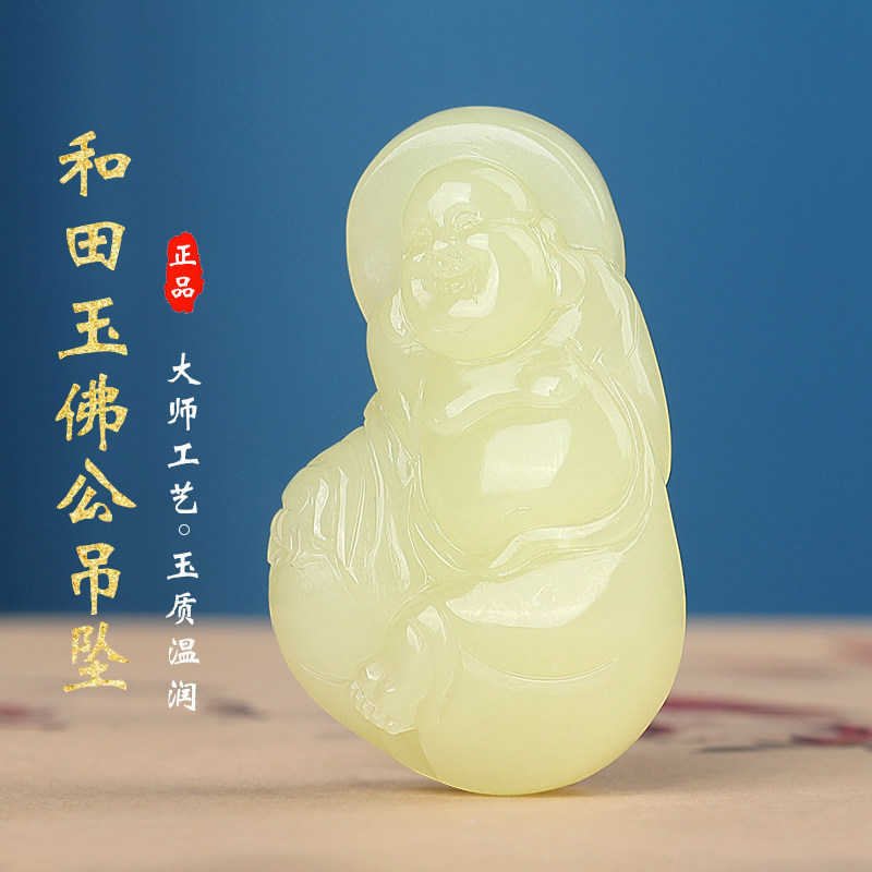 涵怡新疆若羌黄口料佛公吊坠