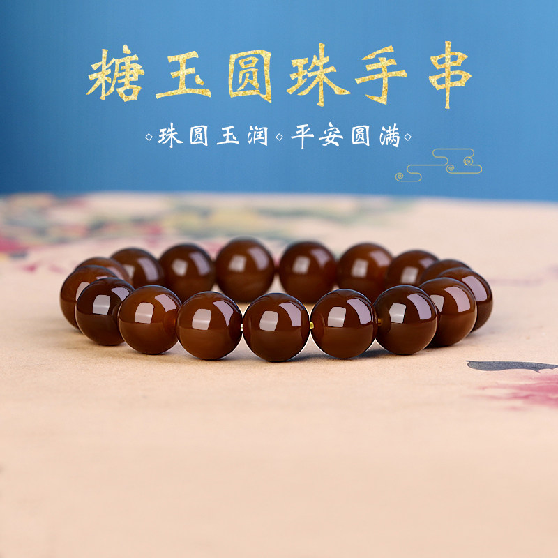 新疆和田玉且末糖玉圆珠手链满糖色圆珠手串男女国风新款串珠珠子