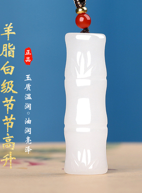 涵怡新疆金丝玉节节高升吊坠