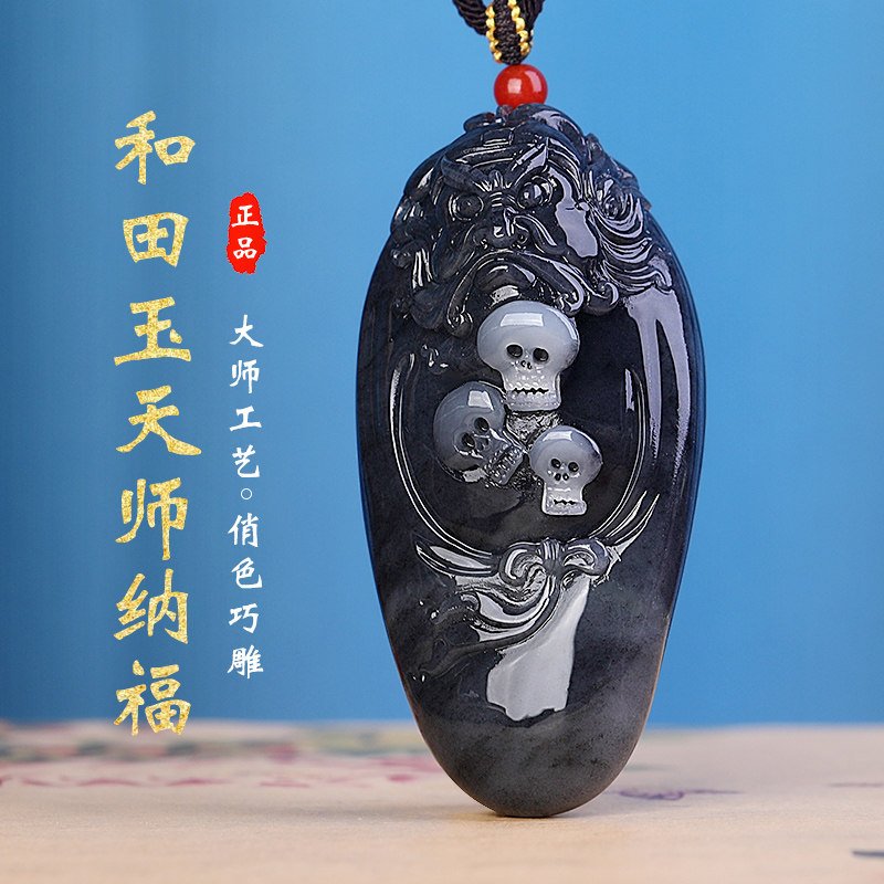 和田玉青花料天师纳福玉石吊坠