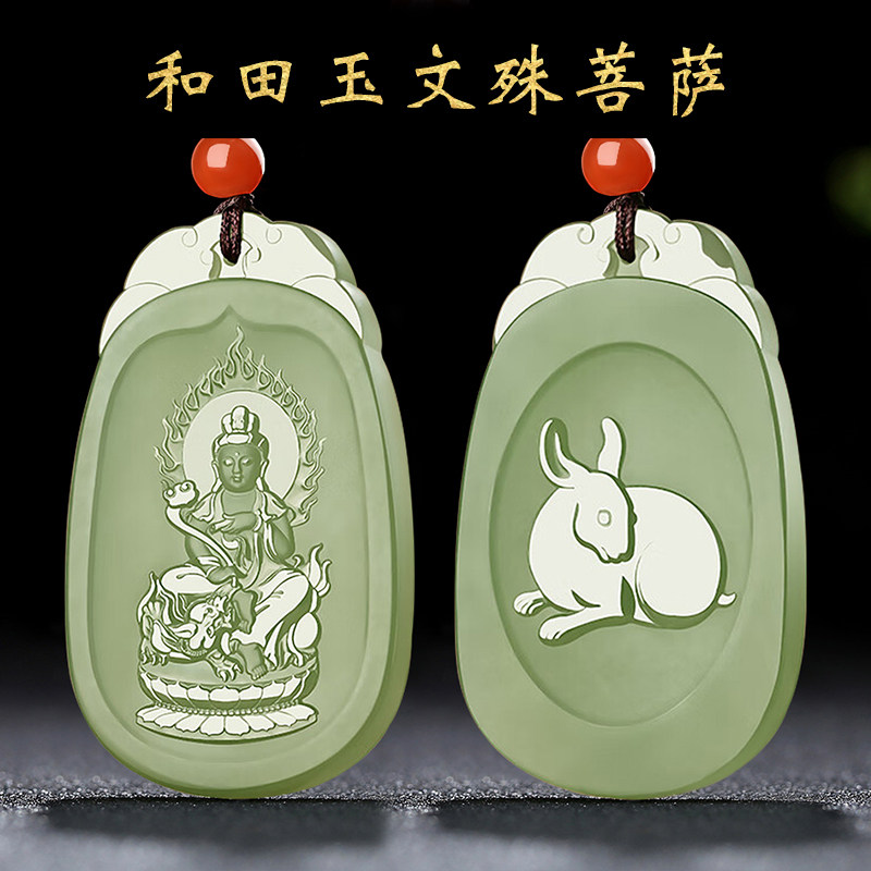 新疆和田玉十二生肖吊坠女本命佛男玉观音玉坠玉佛像玉石玉器挂件