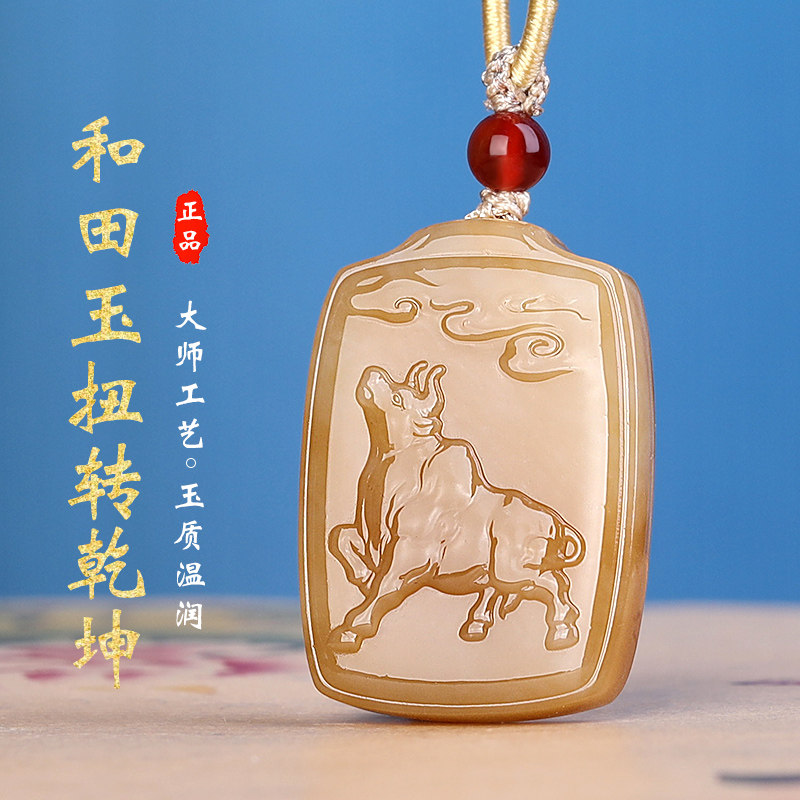 孤品和田玉且末糖玉生肖牛玉佩扭转乾坤玉石项坠挂件男女款属相牛
