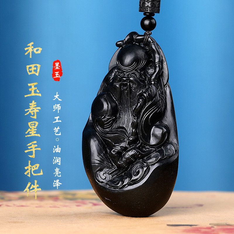 孤品大师工艺和田玉墨玉寿星把玩件男款长寿老人手把件玉石手玩件