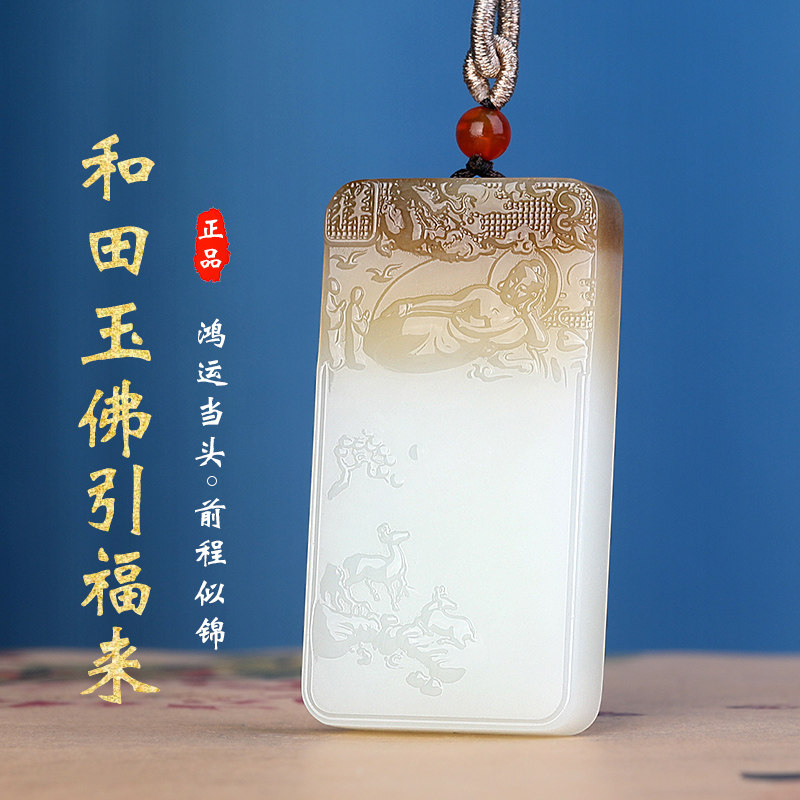 孤品大师工艺和田玉且末糖玉佛引福来玉佩卧佛吊坠男女款一心向佛