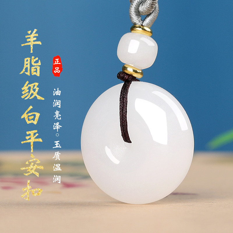 新疆金丝玉白玉平安扣吊坠男女情侣款玉坠玉挂件小孩学生平安玉佩