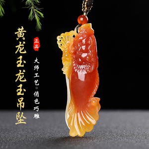 涵怡云南龙陵黄龙玉龙鱼吊坠