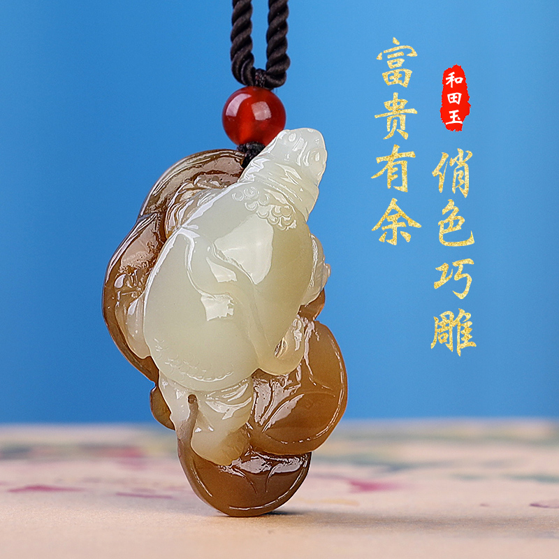 新疆和田玉且末糖玉富贵有余吊坠男女款荣归玉石挂件项坠送礼佳品