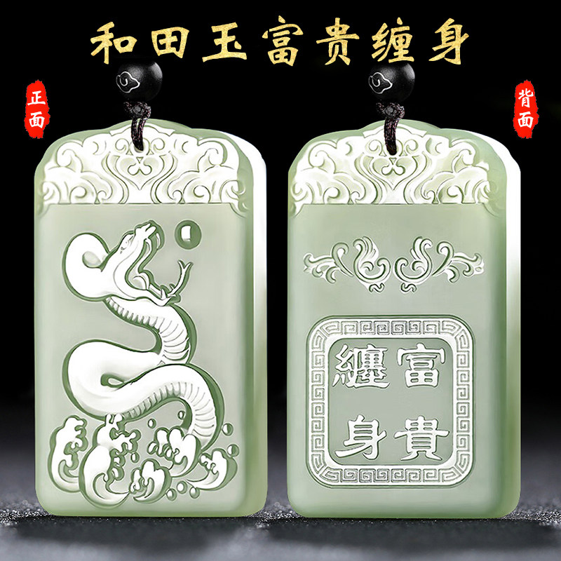 新疆和田玉蛇年十二生肖吊坠十二属相玉挂件男女款玉项坠节日礼物