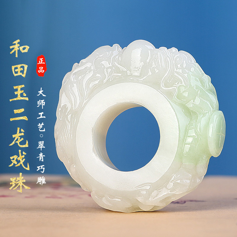 新疆和田玉翠青二龙戏珠扳指