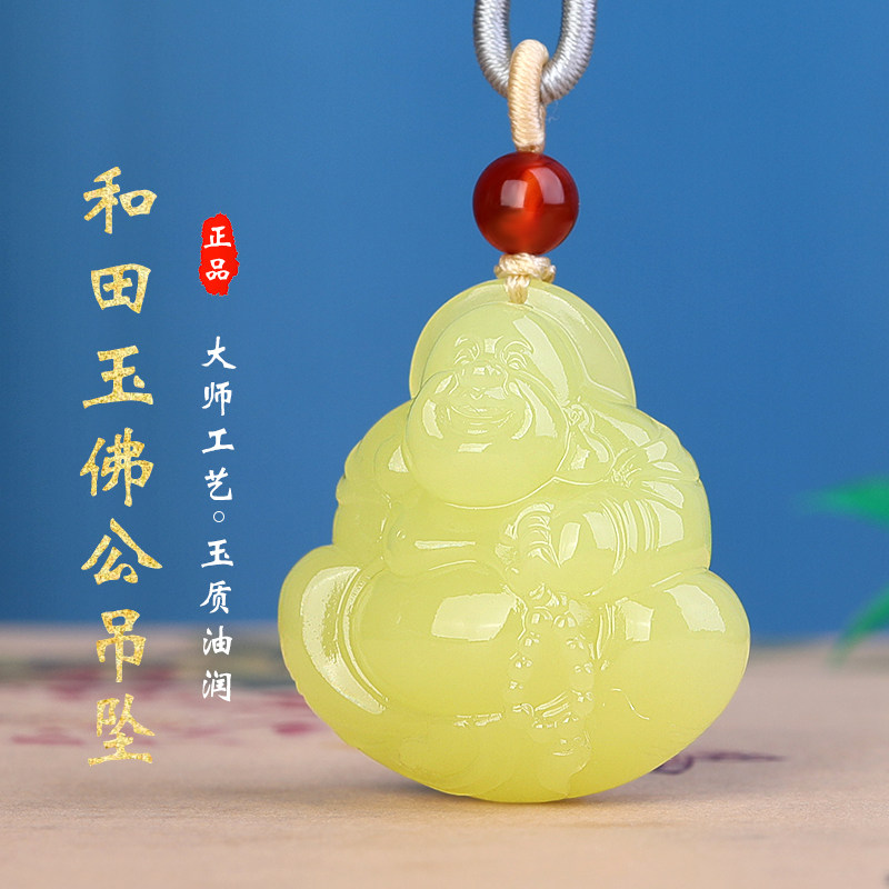 新疆和田玉若羌黄口料笑面佛玉挂件弥勒佛玉项坠黄玉笑佛玉佩男女