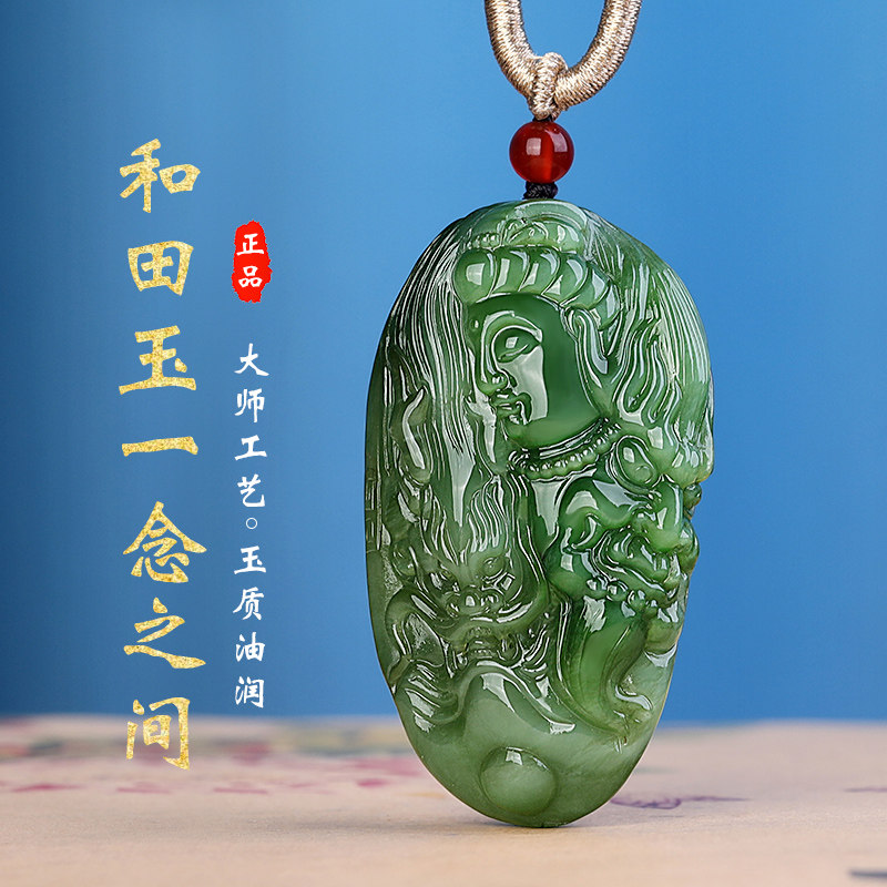 和田玉碧玉一念之间玉石吊坠
