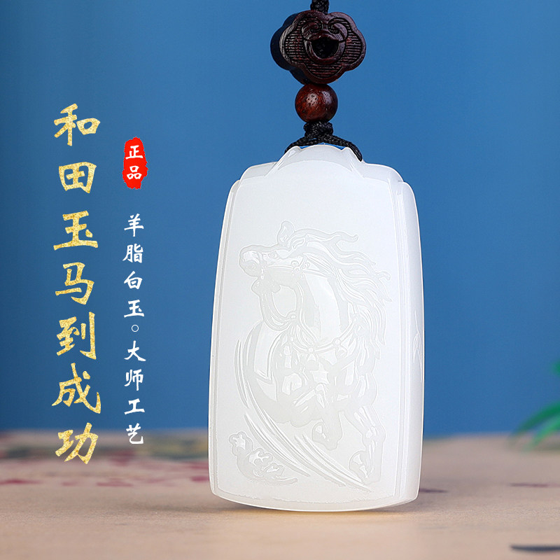 孤品大师工和田玉羊脂玉马上有福吊坠马上发财玉挂件马本命年玉坠