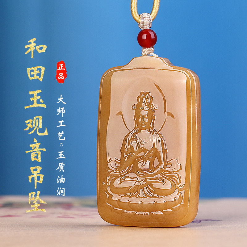 孤品大师工艺和田玉且末糖玉山水观音男款挂件玉观音项坠玉项链女