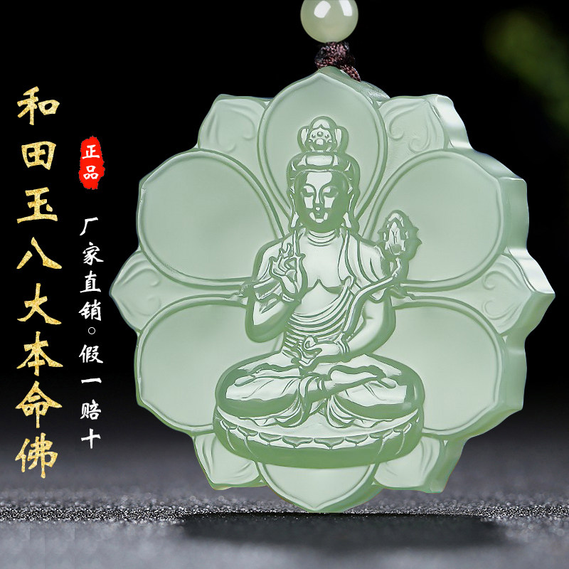 涵怡和田玉湖水绿生肖本命佛吊坠