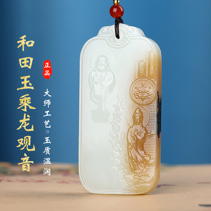 孤品大师工艺和田玉观音玉佩男弥勒佛玉挂件女乘龙观音平安玉项坠