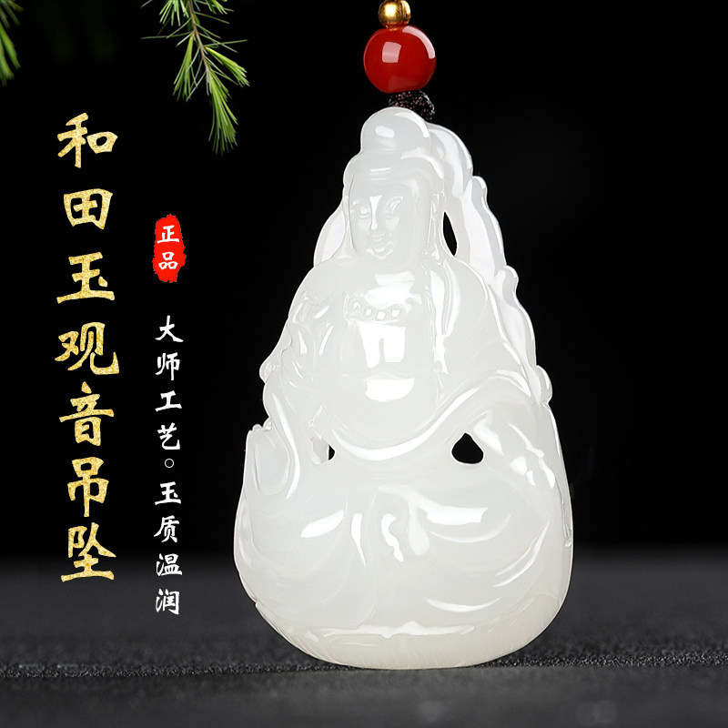 涵怡和田玉白玉吊坠观音孤品